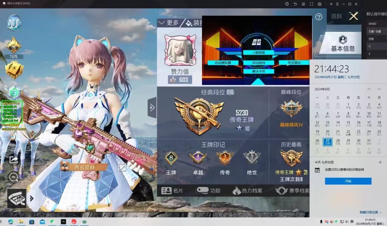 和平精英直装挂无需卡密 - 极速安装一键启用